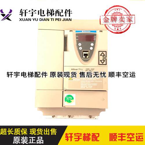 施耐德Altivar71L变频器11KW 380V ATV71HD11N4Z /ATV71LD15N询价