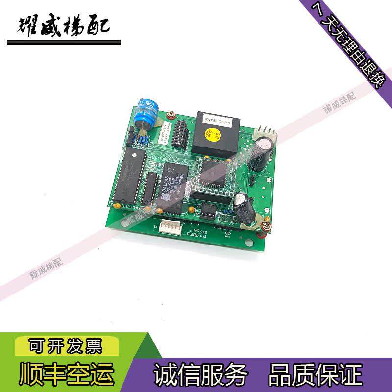 奥的斯电梯MIFARE轿内读卡器NAA20002AAA00/YKA20080AAA02/原询价