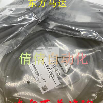 东方连接线CC020/030/050/070/100/150/010/200/300VA2R2/VA2询价