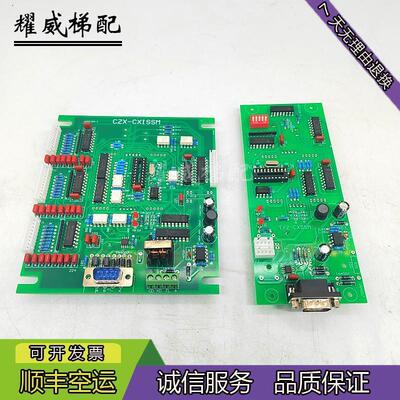 恒达富士轿厢通讯显示板CZX-CXISSM/CZX-CXISM/TXZ-CXSSM原厂询价