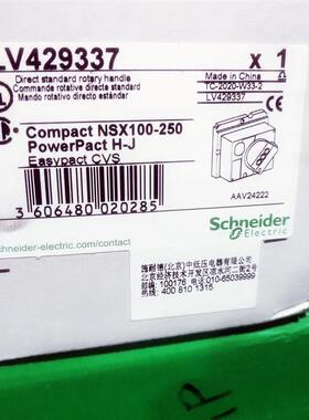 施耐德 LV429337 NSX/CVS 100-250A手动旋转操作机构询价