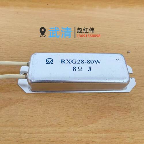 RXG28-80W启动限流电阻 变频器用充电绕线电阻 8J欧姆限流电询价