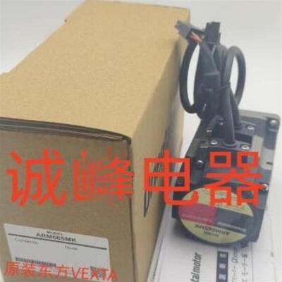 原装东方电机马达ARLM46AC*46MC*ARM66SMK*46SAK-T7.2*M206-402*