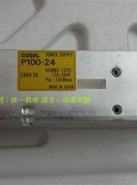 日本 COSEL P100-24 24V4.5A 进口开关电源 100W询价