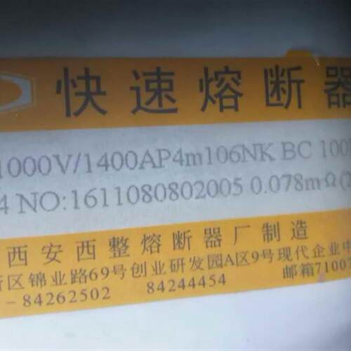 西安西整 快速熔断器 RS8 AC1000V/1400A P4m106NK BC100KA询询价