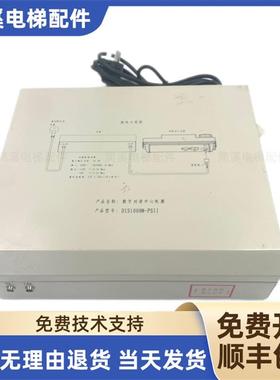日立小区中心电源数字对讲主机电源DIS1000M-PSII/DIS2000M-P询价