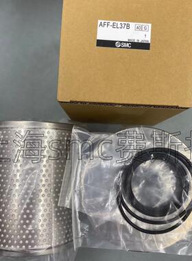 原装正品油雾分离器滤芯AFF-EL37B AMG-EL650 AMD-EL650