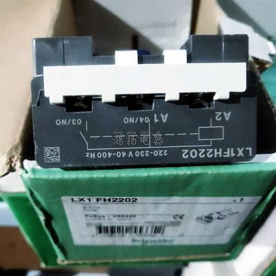 施耐德 LX2 FH2202 220/230VAC询价