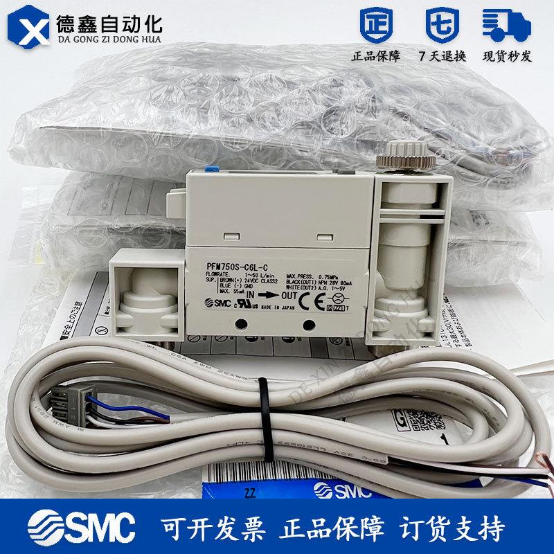 SMC日本原装气体流量计PFM750S-01-A/B-M/PFM750S-C6/C8-A-M询价