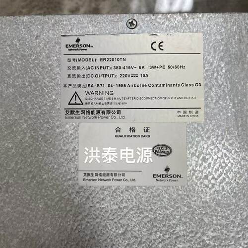 VERTIN/维谛 ER22010TN 220V-10A-2200W 直流电源屏充电模块询价