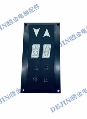 江南快速奥的斯电梯外呼显示板/YA3N37411/ 原厂原装全新技术询价
