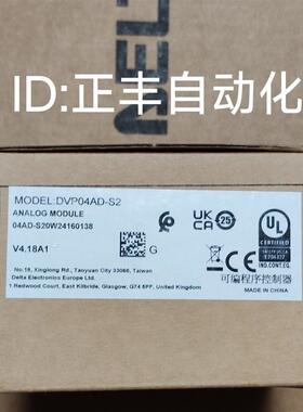 DVP04AD-S2/DVP06AD-S全新原装正品扩展模块