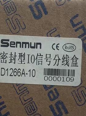 正品 IO分线盒 D1266A-4 D1266A-6 D1266A-10 D1266A-20