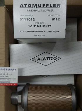 美国ALWITCO消音器44AW56 MODEL M12  0111012询价