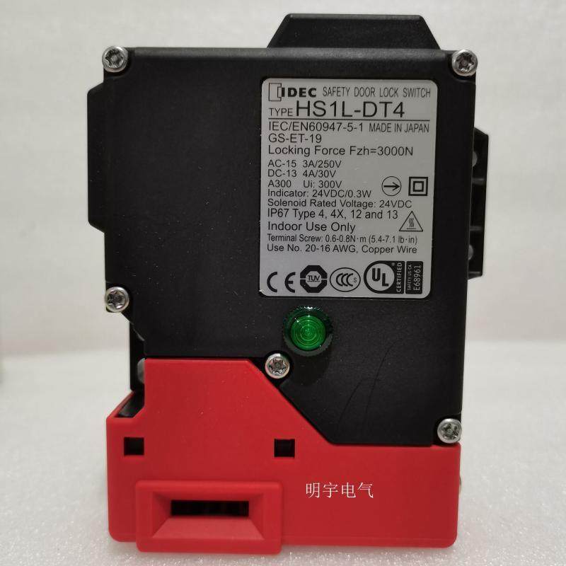 全新原装IDEC和泉电磁式安全门锁开关 HS1L-DT44MSR-G 现货询价