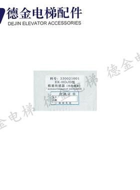 电梯配件/EK-HDJD/蒂森称重传感器LMS1-X1含磁铁原装正品现货询价