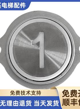 通力电梯按钮KDS50/KDS300/51071111H/1101H电梯配件 按钮现询价