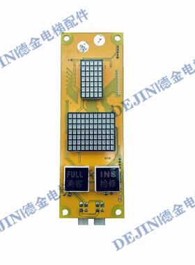 博林特708电梯配件外呼板/显示板OCAL-08C-12原装正品/实物图询价