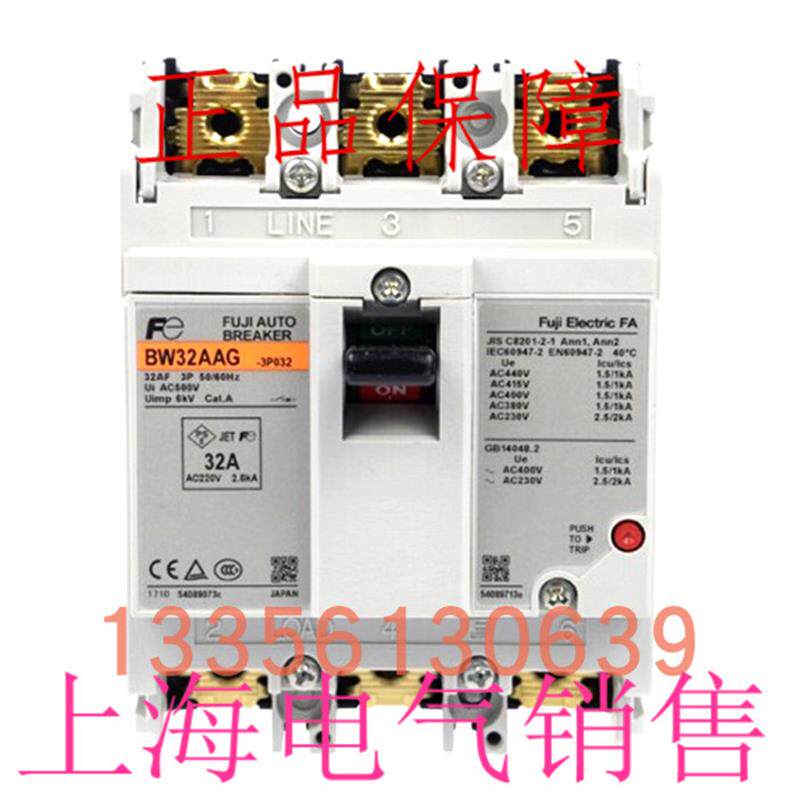 正品BW32AAG 3P 10A5A3A空气开关断路器质保2年询价