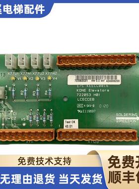 通力电梯LCECCB板 通力轿顶电子称板 722053H01/KM722050G01询价