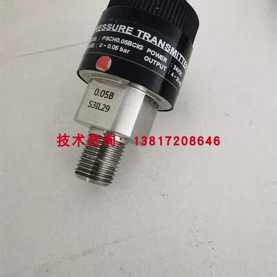韩国进口Neuros压力传感器PSCH0.05BCIG气压传感器变送器0.05询价