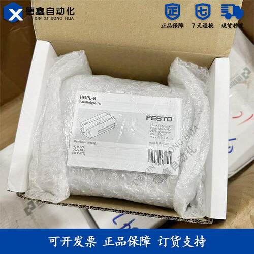 全新原装FESTO气缸HGPL-40-20/(40)-A-B   两款现货  3361487询价