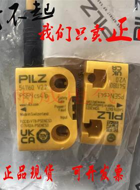 PILZ皮尔兹PSEN cs4.1P cs4.1安全开关541110(541160+541180询价