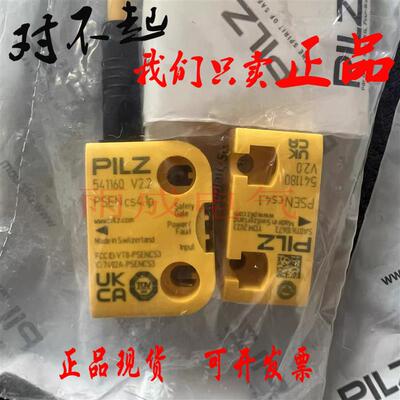 PILZ皮尔兹PSEN cs4.1P cs4.1安全开关541110(541160+541180询价
