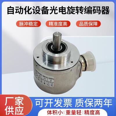 WDG 58B-48-ABN-G24-S5-AAC 编码器自动化设备光电旋转编码器询价