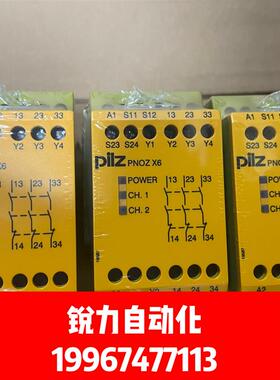 PNOZ X6 24VAC 24VDC 774729 全新皮尔兹Pilz安全继电器 正品