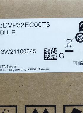 主机 DVP32EC00T3 DVP48EC00T3全新原装正品