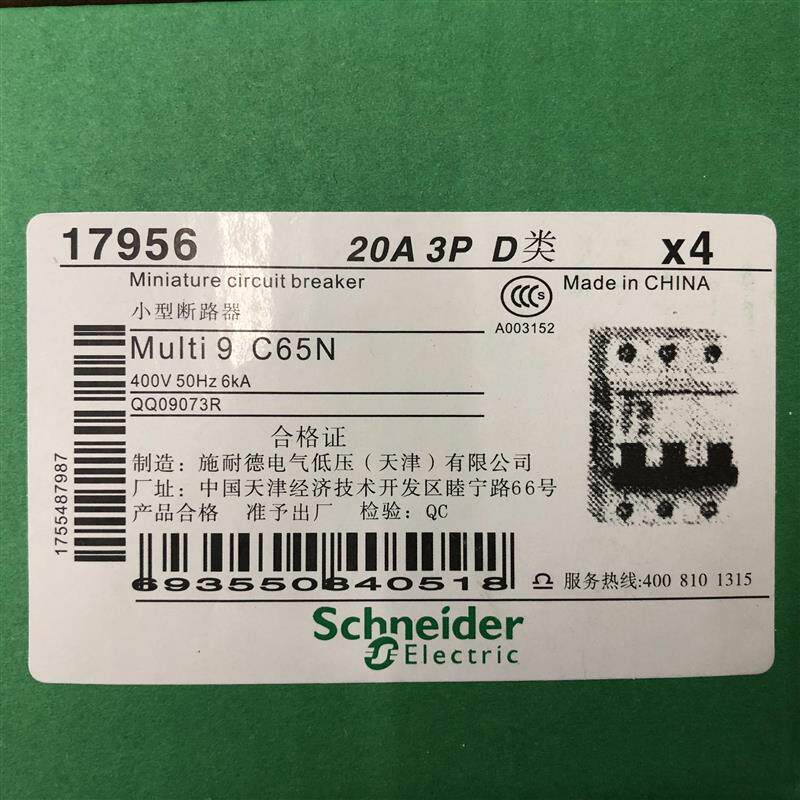 原装正品C65N 3P D20施耐德动力型空气开关小型断路器询价