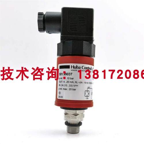 瑞士富巴huba501压力传感器变送器HubaControl恒压供水16bar询价