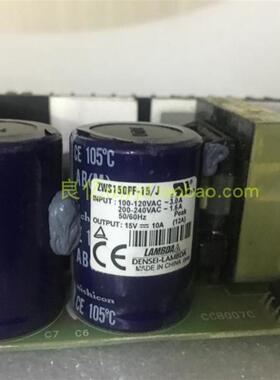 原装拆机LAMBDA ZWS150PF-15/J 电源 15V10A询价