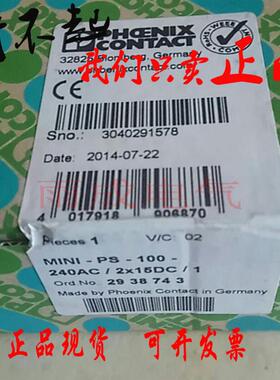 德国菲尼克斯电源MINI-PS-100-240AC/2X15DC/1 订货号2938743询价