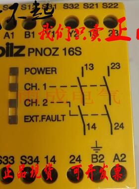 德国PNOZ 16皮尔兹 安全继电器16S PILZ 774070 774073 77406询价