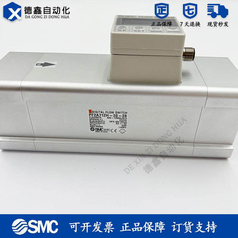 全新原装SMC流量开关PF2A706H-14-28/29/68/69-M 300-6000L/M询价