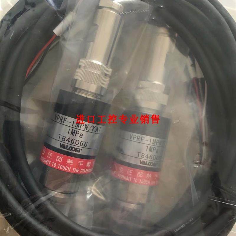 全新原装正品VPRV-A5-50.0MPA-2S(HL)-4沃康VALCOM压力变送器询价