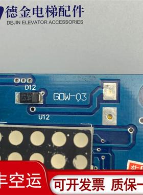 爱登堡电梯外呼显示板GOW-03/C GOW-BT(白色 蓝色 红色) 实询价