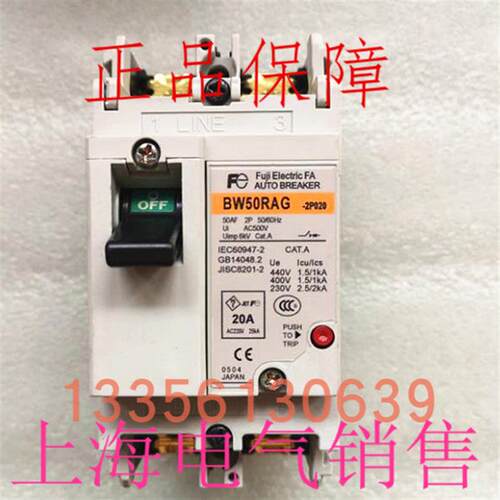 正品BW50RAG 2P 5A10A20A30A32A40A50A断路器质保1年询价