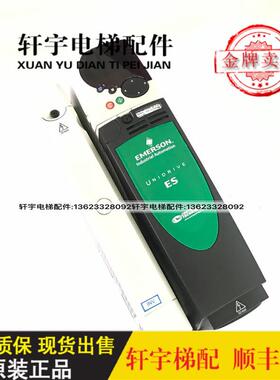 艾默生变频器ES2401/ES2402/ES2403/ES2404 现货出售 ES3401 询价