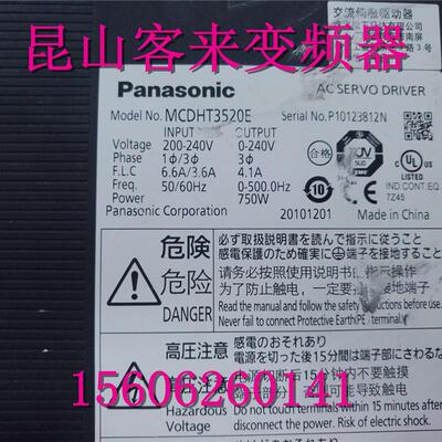 伺服 A5 750w MCDHT3520E驱动器 包好询价