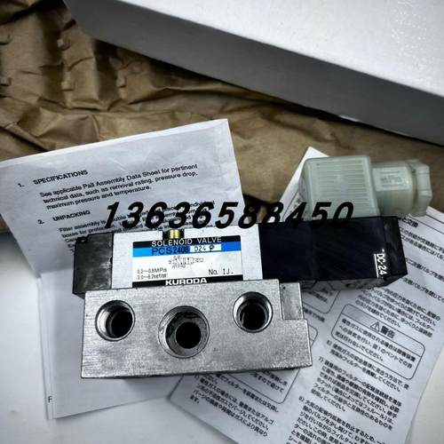 原装正品日本KURODA/黑田电磁阀PCS2408/PCS2406-D24现货销售询价