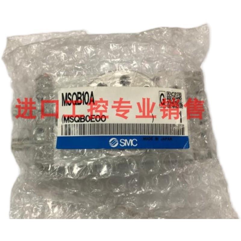 假一罚十 正品SMC旋转气缸MSQB20A现货MSQB20B全新原装MSQB10询价