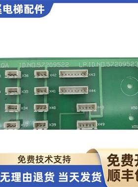 讯达电梯配件京城中奥厢通信板板DITC.QA_ID.NO57209522_5720询价