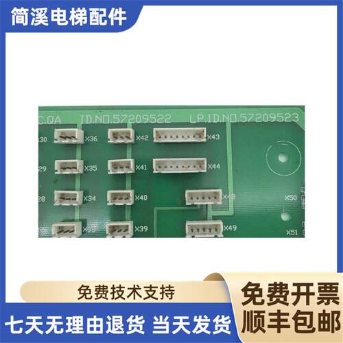 讯达电梯配件京城中奥厢通信板板DITC.QA_ID.NO57209522_5720询价
