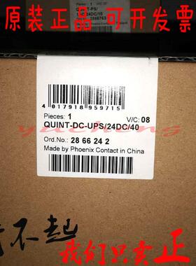 原装菲尼克斯 不间断电源 - QUINT-DC-UPS/24DC/40 - 2866242询价