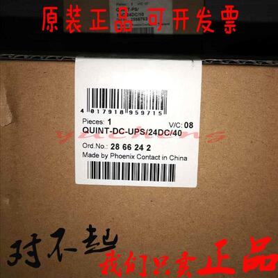 原装菲尼克斯 不间断电源 - QUINT-DC-UPS/24DC/40 - 2866242询价