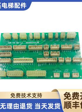 电梯配件/LG星玛电梯配件/星玛插件板/CJB-100 REV1.0/DEA300询价