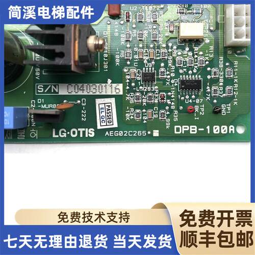 电梯配件星玛电梯轿厢通讯板OPB-100A AEG02C265*DPB-100A原询价